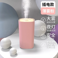 Розовый увлажняющий спрей, светильник