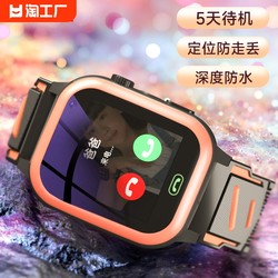 Children's phone watch HD large screen GPS positioning mobile phone camera smart multi-functional boys and girls cute children students waterproof call sports bracelet phone call mobile digital