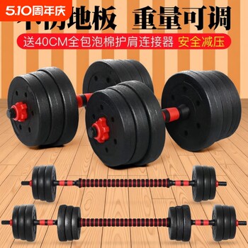 Home adjustable weight dumbbells | thousands of people purchased more