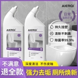 Туалет со стойким ароматом, моющее средство, дезодорант, гигиеническое мощное чистящее средство