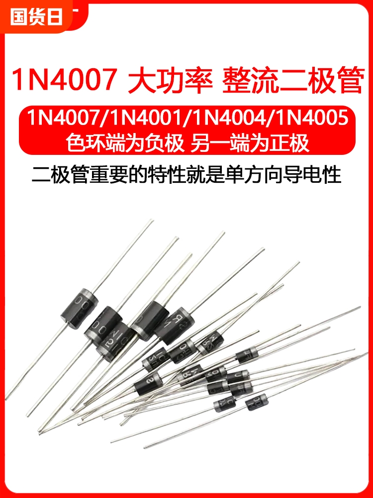 1N4007 10A10 1N5408 1N5819 4001 5822 Rectifier diode-level fast recovery IN4007