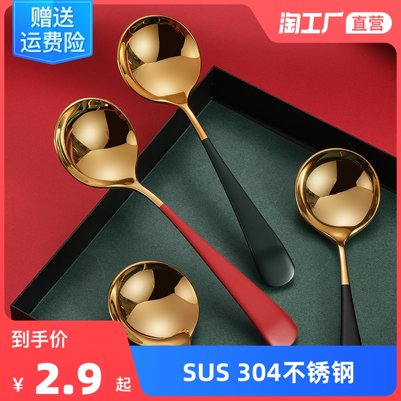 304 stainless steel spoon home wide handle adult creative net red soup spoon children's spice spoon eat cute spoon