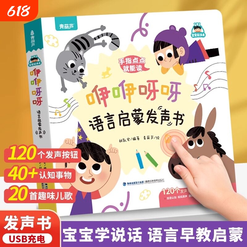 Baby Language Enlightenment Sound Book: Infant English Touch-And-Learn Literacy Book, Children's Picture Book for Ages 0 to 1-3, Tear-Resistant, Educational Pinyin and Phonics Training, Interactive Audio Book with Nursery Rhymes