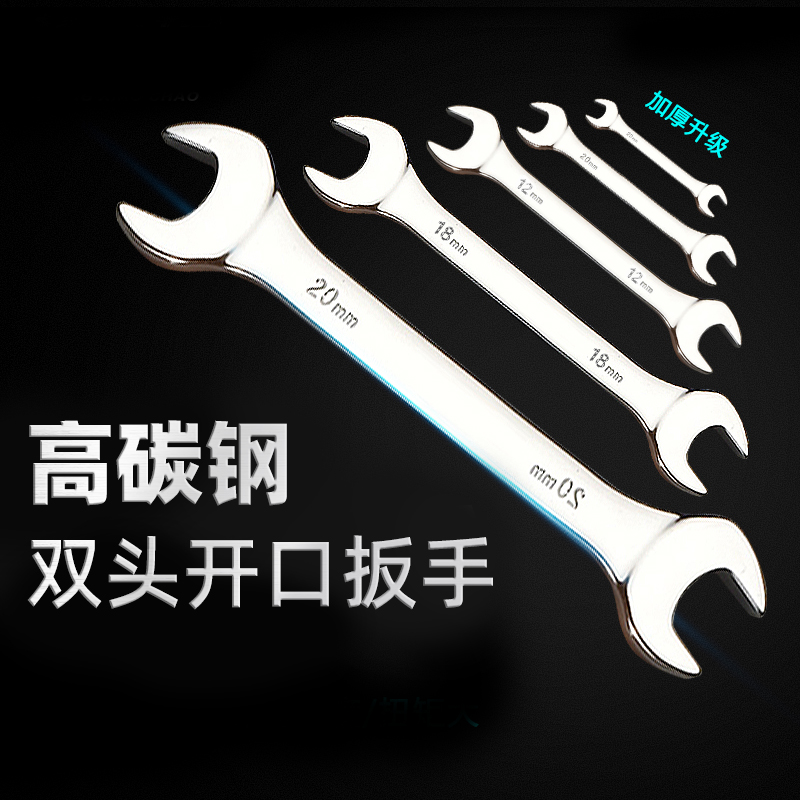 Double head opening wrench fork head wrench tool suit 14-17 fork mouth thickened 24-27 small dead mouth plate-Taobao