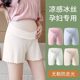 Plus size maternity safety pants leggings summer ບາງຕ້ານການ exposure ໃສ່ ice ໄຫມສັ້ນ ເຄື່ອງນຸ່ງແມ່ summer ເຄື່ອງນຸ່ງຫົ່ມໄລຍະເວລາຖືພາ