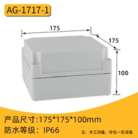 Ag Type 175*175*100 мм