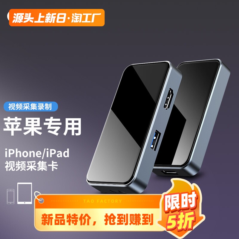 Apple phone acquisition card Lightning video recording ipad live HDMI Ring out collection applicable ios-Taobao