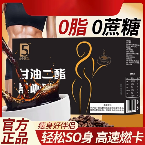 L-карнитин-диглицерид белая фасоль мгновенный черный кофе 0 жир 0 Сахар.