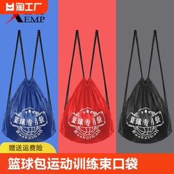 _Basketball Bag/Student Portable Sports Training Bag Drawstring Single Backpack Shoe Selection