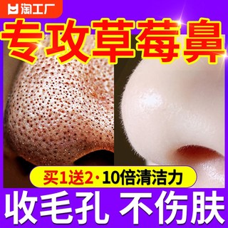 [Dong Yuhui Recommends] No.I to remove blackheads and nasal membranes