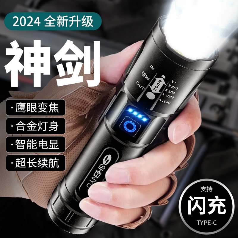Flashlight with Strong Light, Rechargeable, Outdoor, Ultra-Bright, Long-Range, Small, Mini, Portable, Household, Durable Xenon Led Light Flashlight with Strong Light, Rechargeable, Outdoor, Ultra-Bright, Long-Range, Small, Mini, Portable, Household, Durable Xenon Led Light