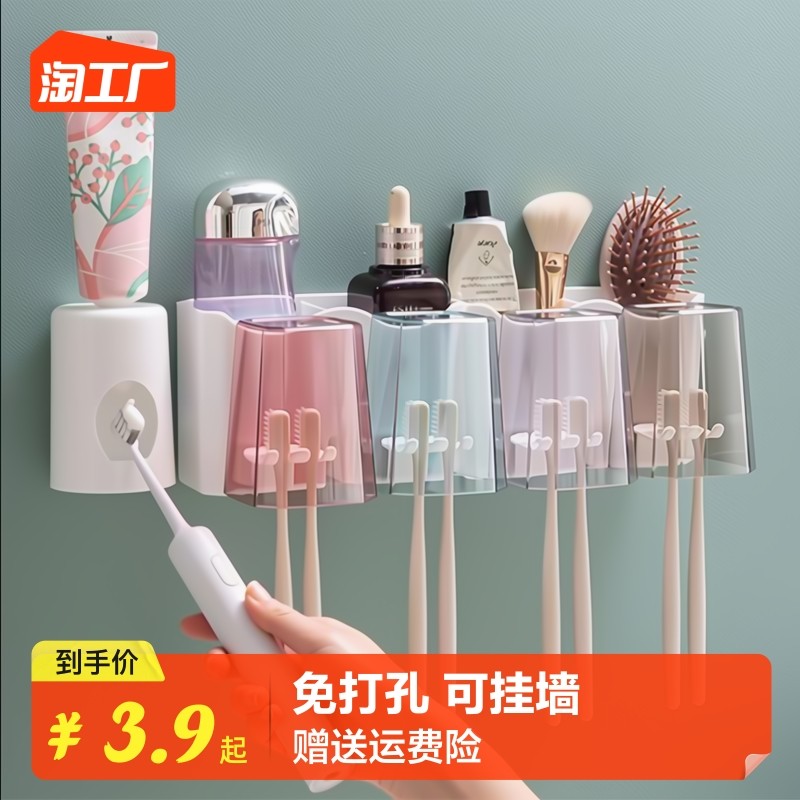 Toothbrush shelve free of punch mouthwash cup toothbrushing cup hanging wall type toilet wall-mounted storage case tooth cylinder suit-Taobao