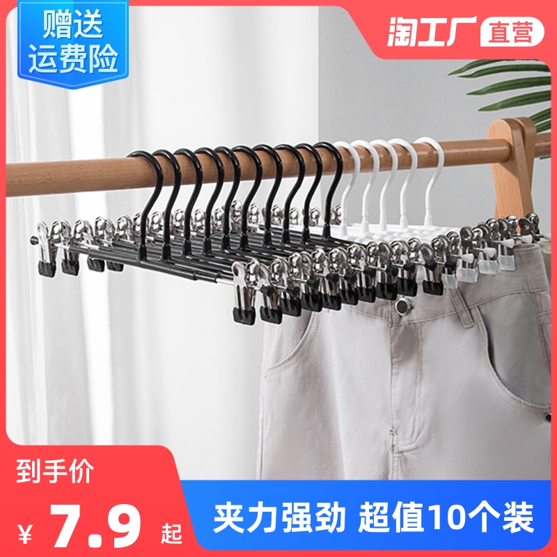 10 pieces of traceless home pants rack pants clip hanger hanging pants skirt Hanfu multifunctional strong pants rack hanging clothes