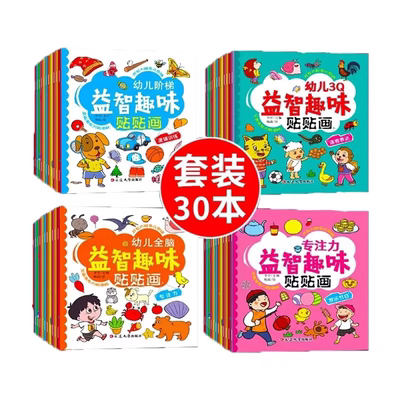 儿童专注力训练|回头客超3000人