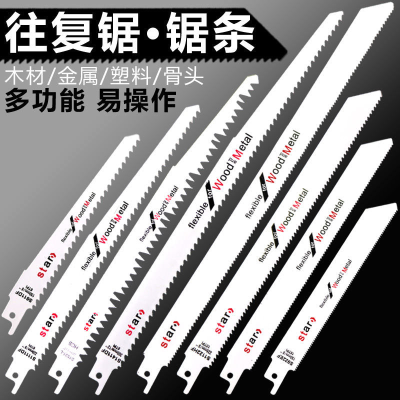 曲线锯条木工铝用PVC塑料细齿粗齿直线往复电锯片切割不锈钢板材：如何选择最适合的锯片？-木工带锯-淘宝百科网