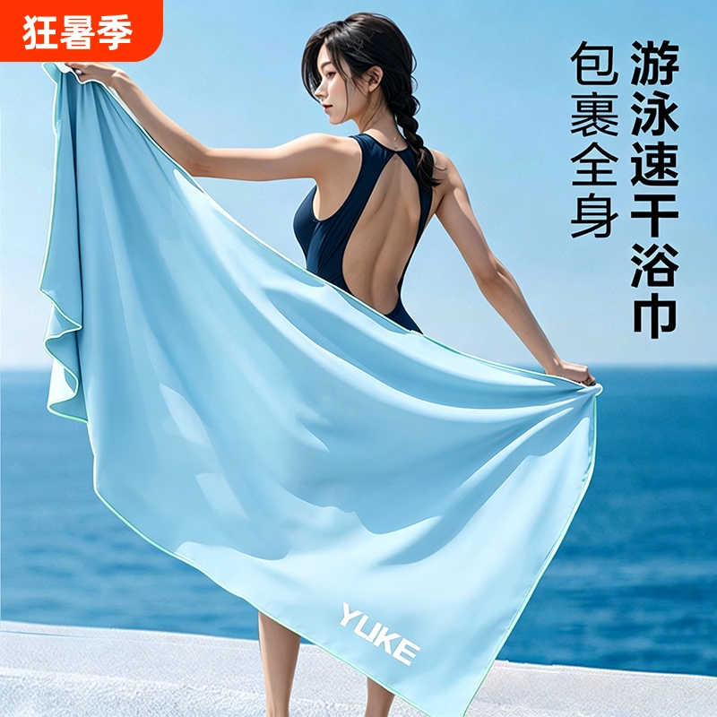 Quick-Drying Bath Towel, Absorbent and Lint-Free for Swimming, Men's and Women's Models, Fitness and Sports, Adult Beach, New Portable Hot Spring Towel Quick-Drying Bath Towel, Absorbent and Lint-Free for Swimming, Men's and Women's Models, Fitness and Sports, Adult Beach, New Portable Hot Spring Towel