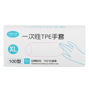 300只一次性手套加厚TPE食品级家用餐饮烘焙食物吃小龙虾餐饮pvc