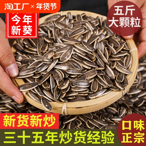 Большая сумка оптом оригинальные семена дыня жареные