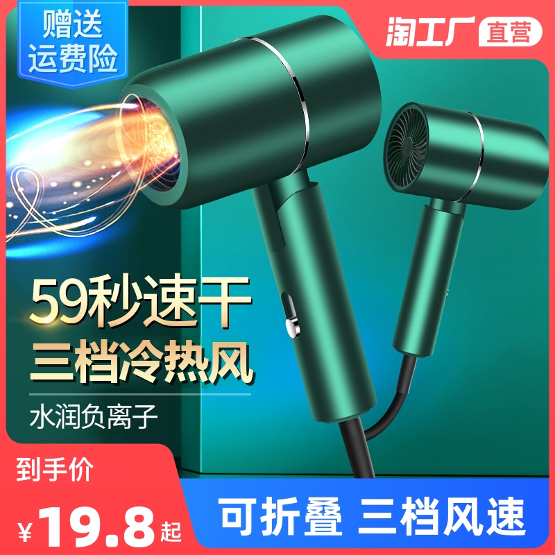 Hair Dryer Domestic Negative Ion Hair Care High Power Small Dorm Room Silent Portable Folding Girl With Hairdryer
