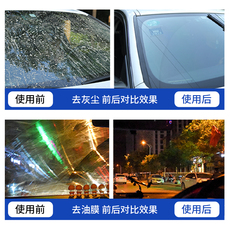 Вода для стекол 汽车玻璃水防冻零下-40-15-25冬季雨刮水车用去油膜四季通用强力