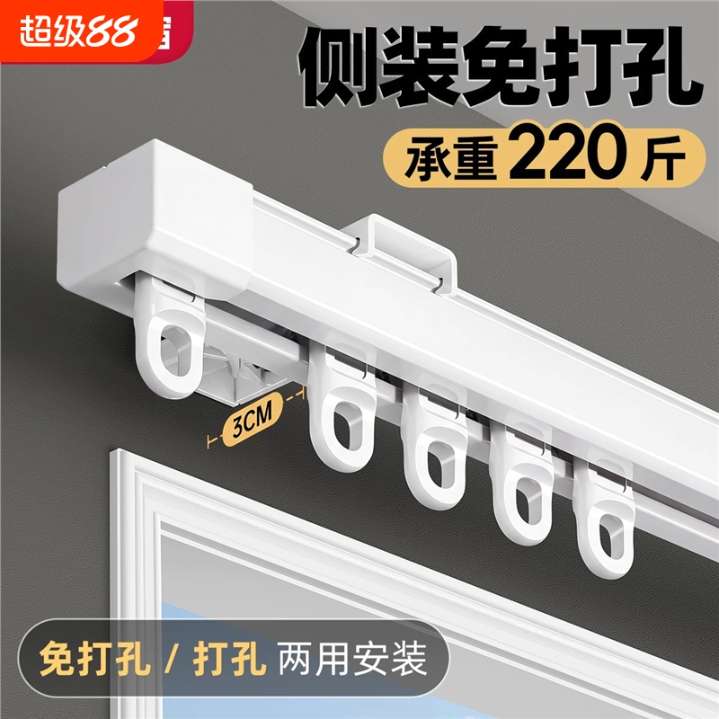 Side-Mounted Curtain Track, Silent, No-Drill, Single/Double Track, Telescopic Hook-Style Sliding Rail, Aluminum Curtain Box, Curtain Rod Side-Mounted Curtain Track, Silent, No-Drill, Single/Double Track, Telescopic Hook-Style Sliding Rail, Aluminum Curtain Box, Curtain Rod