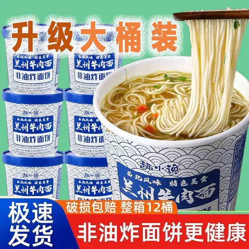 Целая коробка с говядиной говядины Ланчжоу Баргеной Чунцинг Маленькая лапша оптовая лапша