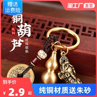 Брелок, мужская латунная медная подвеска, цвета киновари