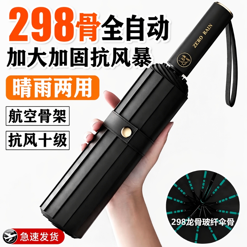 Fully Automatic Umbrella for Men and Women, Foldable Sun Umbrella, Enlarged and Reinforced, Storm-Resistant, Dual-Use for Sun and Rain, Portable Sun Protection Umbrella Fully Automatic Umbrella for Men and Women, Foldable Sun Umbrella, Enlarged and Reinforced, Storm-Resistant, Dual-Use for Sun and Rain, Portable Sun Protection Umbrella