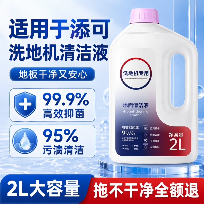Suitable for Tineco Floor Cleaning Liquid 1.0/2.0, Special Cleaning Agent for Floor Washing Machines 3.0, Accessories Floor Cleaning Liquid Suitable for Tineco Floor Cleaning Liquid 1.0/2.0, Special Cleaning Agent for Floor Washing Machines 3.0, Accessories Floor Cleaning Liquid