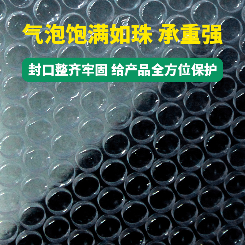 加厚塑料泡泡袋气泡垫怎么选？快递包装防震神器竟只要17元/公斤？