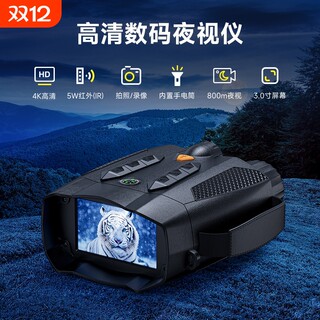 4k high-definition infrared night vision device military field 800m night-time dedicated outdoor low-light full-color binoculars