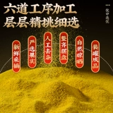 Пекин Tongrentang Xinshengtang чистый натуральный порошок куркумы k кислород съедобный k порошок корицы воспаления аутентичный официальный флагманский магазин