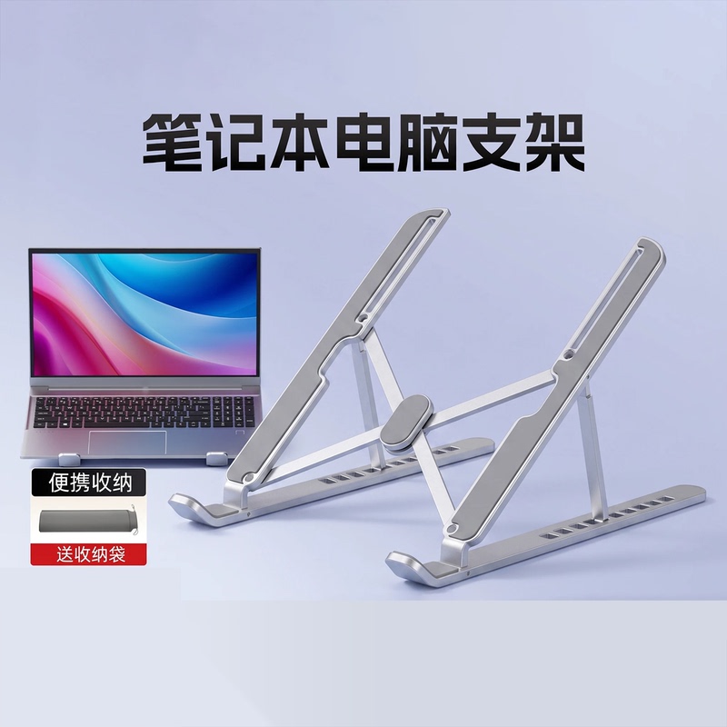Laptop Stand Cooling Bracket Adjustable Foldable Lightweight Portable Suitable for Apple MacBook Huawei Desktop Computer Support Stand Fixed Height Computer Riser