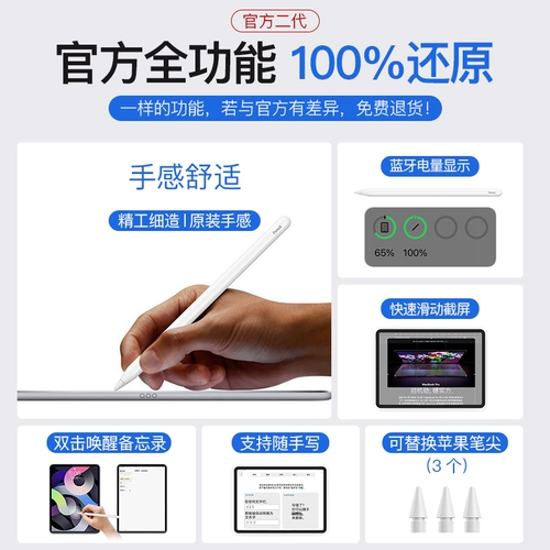 Применимо ко второму генерационному конденсатору Apple Applepencing Pen Pen Apple Pencil First -Generation Transwriting iPad сенсорный экран iPencil Touch Pens 6AIR5/4 ПАНДЕТНЫЙ ПАНКАЛ 9 -го поколения 10PRO3
