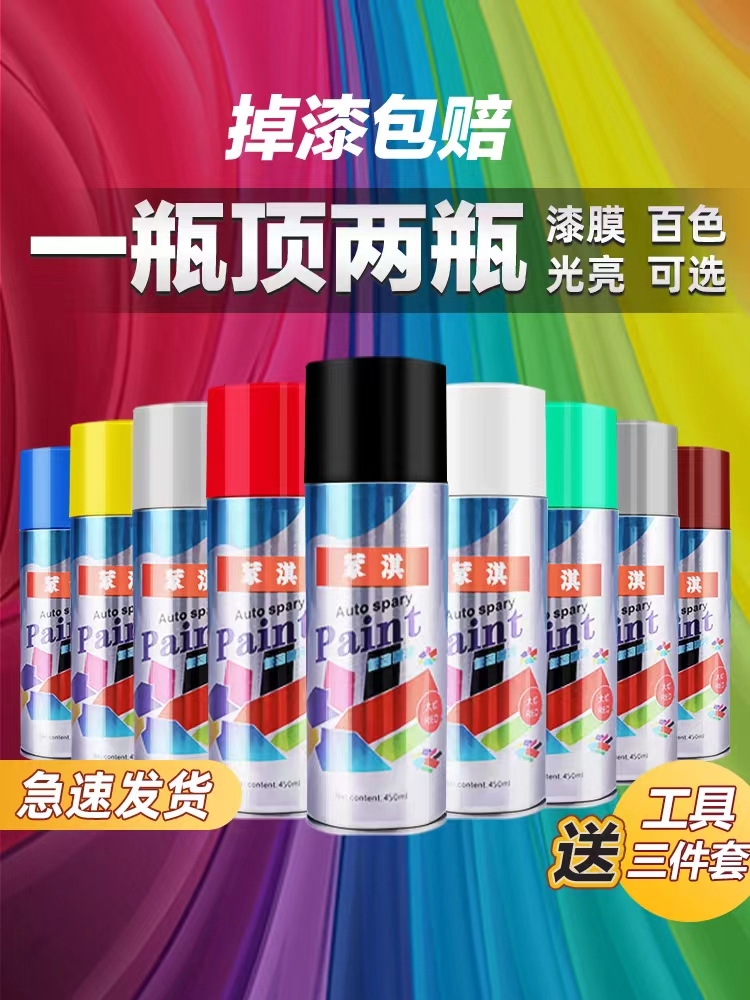 <!--自动手摇自喷漆金属防锈漆汽车专用车漆涂鸦黑色白色银色油漆光油-->