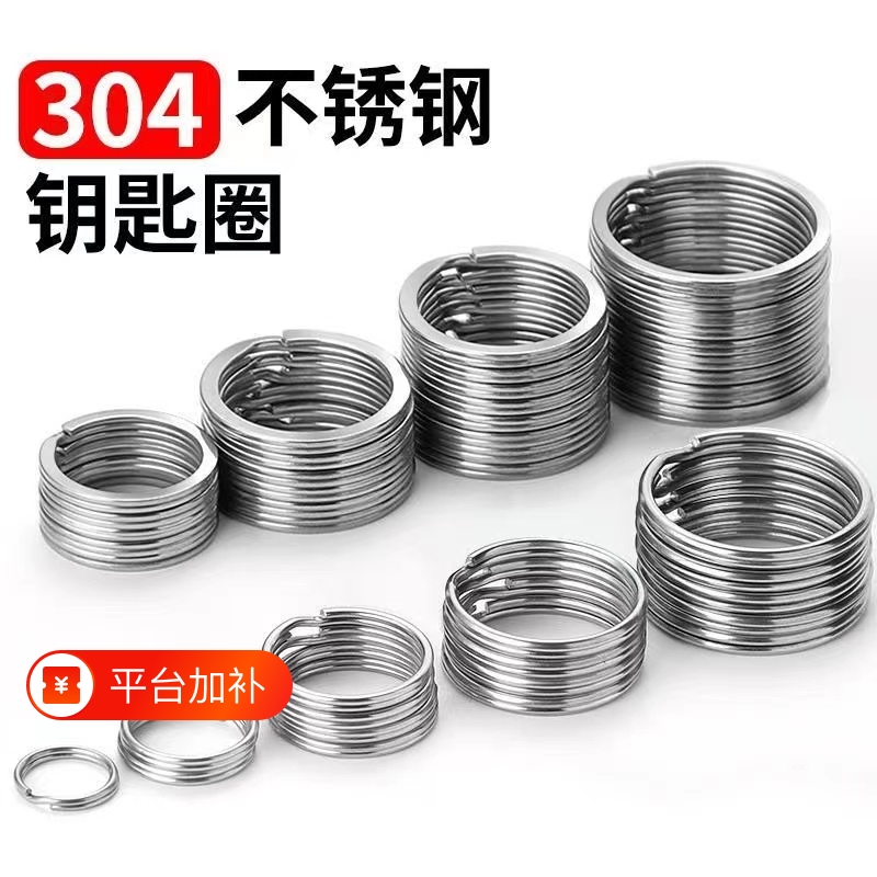 304 Round Car Keychain Ring Stainless Steel Key Ring Flat Ring Car Thickened Accessories Clasp