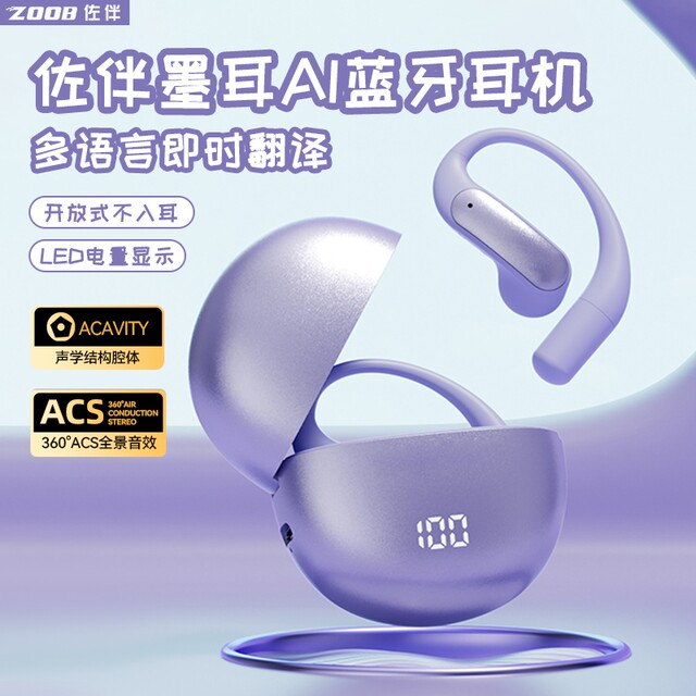 Zuoban AI Mo'er Bluetooth headset translates voice broadcast wireless multi-function ultra-long battery life open type