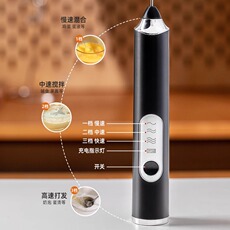 Венчик 电动奶泡器家用迷你手持打蛋器304搅拌器奶油打发机充电烘焙无线