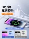 Apple, совместимый iPhone 15, зарядное устройство, мобильный телефон, iPhone14 Pro, штекер, быстрая зарядка 30W, iphone, 13promax, 11