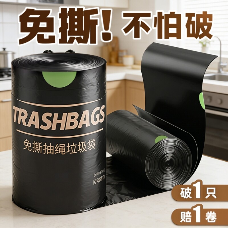 Tear-Free Drawstring Garbage Bags, Thickened for Home Use, Black Large-Sized Kitchen Economical Pack, Extra Thick and Extra Large Plastic Bags