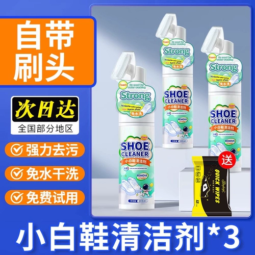 Небольшие белые туфли очиститель для удаления пятен, окисления, Huang Zeng -приготовление белых обуви для очистки обуви для очистки пенообразования кроссовки сухой чистка