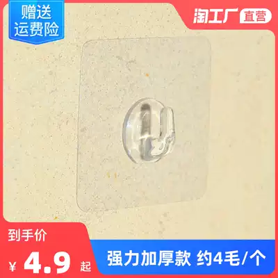Adhesive hook strong non-trace Crystal kitchen bathroom patch hook-free hook adhesive wall wall finishing storage