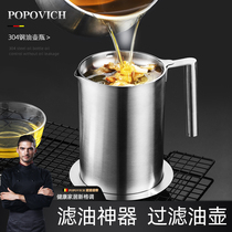 Germany 304 stainless steel oil pot pot filter oil artifact leak storage tank Kitchen household drain large capacity oil bottle