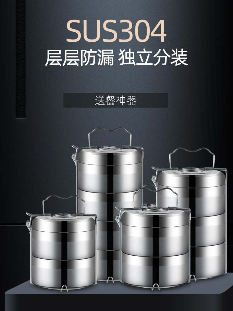 Multi-layer insulation lunch box Partition type portable large capacity rice bucket 304 stainless steel food grade three 4 four-layer food delivery box
