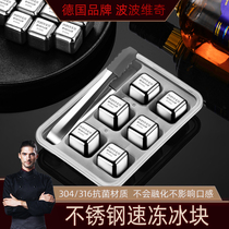 Germany 316 stainless steel ice cube metal iron 304 ice tartar frozen beer cold artifact Whiskey ice ball