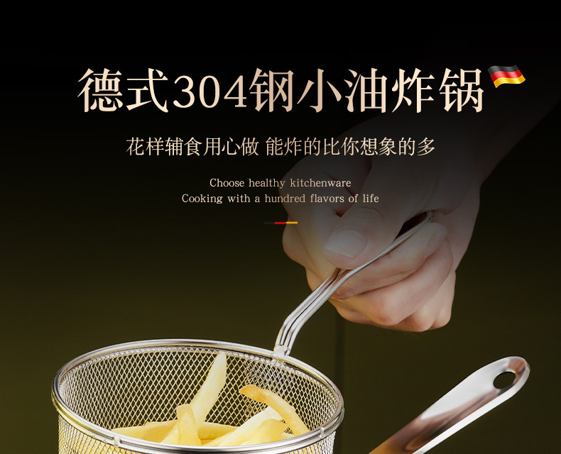 Фритюрница 油炸锅家用小304不锈钢带滤网多功能炸炸壶省油炸串锅加深小炸锅