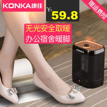 Konka heater Electric heater Small sun electric heating Household energy-saving mini small bathroom hot air electric heater