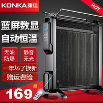 Konka heater Household electric heating energy-saving heater Silicon crystal electric heating film quick-heating heater Electromechanical stove