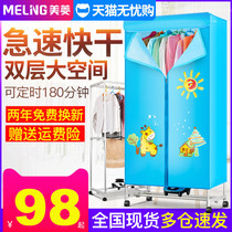Meiling household dryer Double-layer heater dryer Silent high-power drying baby heater drying machine
