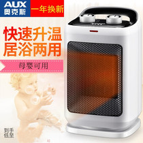 Oaks heater Household bathroom small sun energy-saving heating energy-saving living room shaking head vertical hot air heater